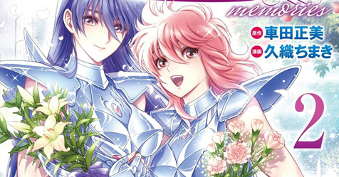 Saintia Sh� Memories: veja a capa do volume 2 do mang� tankobon japon�s!