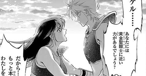 Saintia Sh� Memories: 2� cap�tulo da Mem�ria Secreta foi lan�ado + confira o resumo completo e imagens!