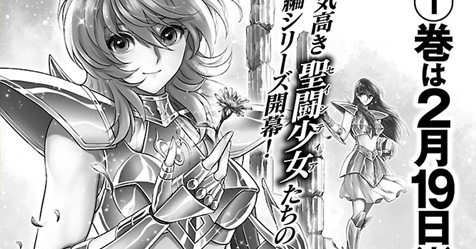 Saintia Sh� Memories: an�ncio promocional confirma 1� mang� tankobon japon�s para fevereiro de 2026!