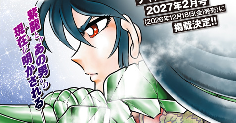 Saint Seiya THEN: Masami Kurumada confirma que 4� cap�tulo do mang� antecede a 2� temporada da Saga do C�u!