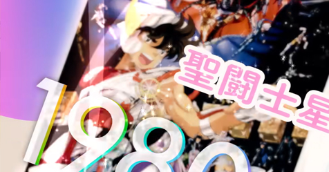 Toei Animation: empresa japonesa completou 70 anos + site oficial comemorativo com Saint Seiya em destaque!